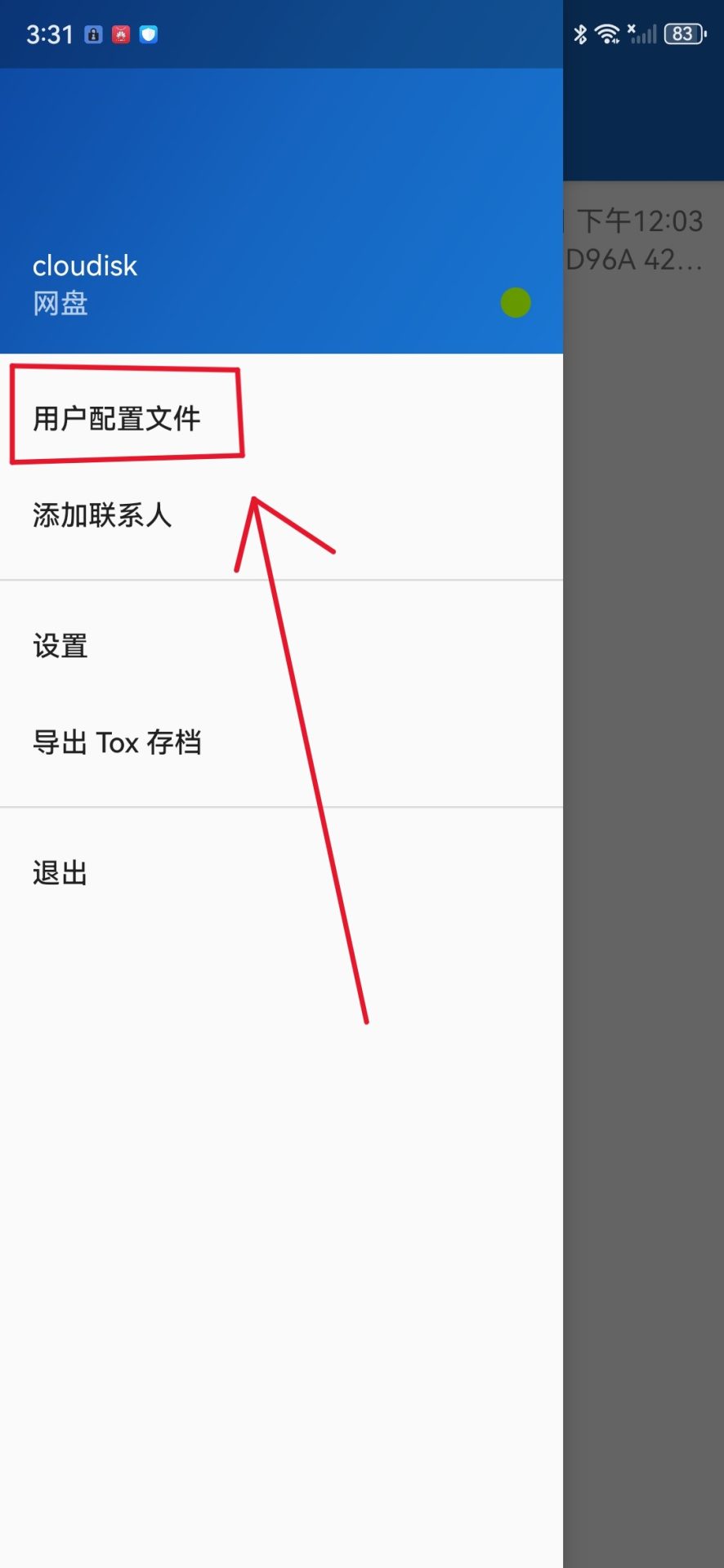Screenshot_20250418_153110_ltd.evilcorp.atox_ 推荐一款加密通讯软件atox安卓版及安装使用教程